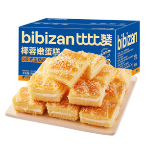 BIBIZAN | Bánh Sữa Dừa Ăn Sáng 23 Miếng