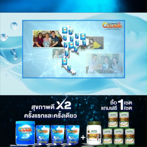 (โปรโมชั่นคู่ คอลลาเจน + โปรตีน รสโกโก้) Ultimate อัลติเมท คอลลาเจน Tri-Peptide บำรุงกระดูก และ Ultimate โปรตีน รสโกโก้ หอม อร่อย ไม่มีน้ำตาล