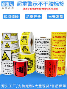 Oversize Label Stickers Self-Adhesive Warning Labels for FBA Box Printing on Copperplate Paper Waterproof Scratch Resistant Oil Resistant