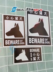 Beware of dog Signage Keep Out Dog Awas Anjing Garang Danger Beware of the dog Sticker