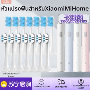 หัวแปรงสีฟันไฟฟ้า Xiaomi Mi Home T300 MES602 หัวเปลี่ยน L6160 สำหรับผู้ใหญ่ ดูแลช่องปาก ผลิตจากบริษัท Meihong