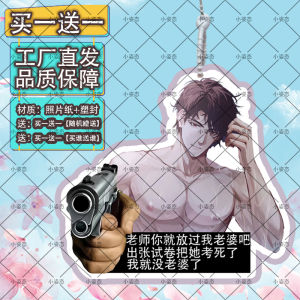 Supporting Fan Items Star Land Chen Guang And Night Love Bag Tag Boarding Pass Ornament Luggage Tag Creative Gift Keychain