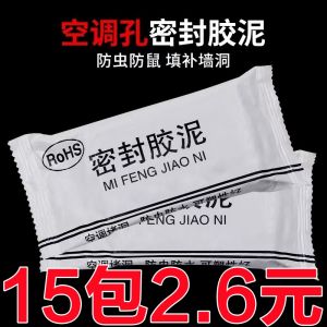 Vật Liệu Kín Lỗ Máy Lạnh Chống Thấm Nước Chống Rò Rỉ Chống Chuột Chất Bùn Ống Nước Dụng Cụ Kín Lỗ Máy Lạnh