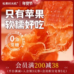 Sugar-Free Thick-Cut Fuji  Slices Snacks for Pregnant Women Pinecone Time Machine Dried Fruit And Nuts Yantai s