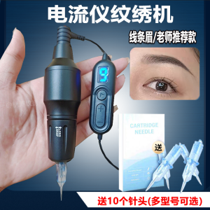 Direct-Drive Tattoo Machine Current Meter Lip Tattoo Eyebrow Embroidery Body Art Permanent Makeup Beauty Tool from China