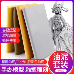 Carved Clay Sculpture Clay Hand-Made Model Carving Clay Mold Modeling Clay Clay Clay Soft Modeling Hard Oil Soil