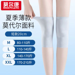 Modal Thin Knee Pad Men and Women Joint Old Cold Leg Air Conditioning Cold-Proof Heattech Summer Wear Seamless Sheath