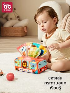 AIBEIDILA | Biteable Toy for 0-1 Year