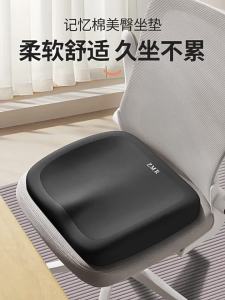 ZHIMENGREN | Memory Foam Cool Silk Cushion Pad