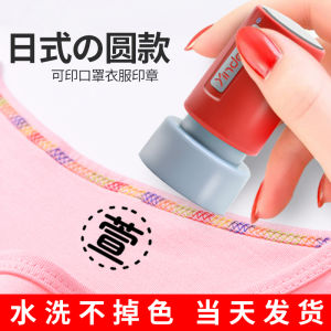Inkless Student Clothes Stamps round Type Water Washable Fabric Non-fading Baby School Uniform Mark White Color Childrens Stamps