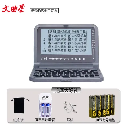 Electronic Dictionary Translator English Pronunciation Learning Device