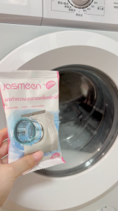 JASMEEN เครื่องซักผ้า น้ำยากําจัดไรต้านเชื้อแบคทีเรีย 3 ซอง (1 กล่อง 3 ซอง )ล้างถังซักเครื่องซักผ้าต้านเชื้อแบคทีเรีย