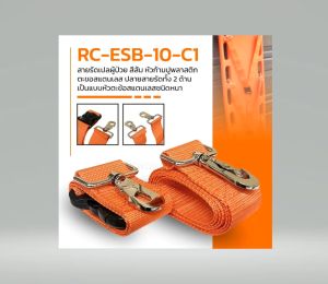 สายรัดเปลStrap Belt สายรัดบอร์ด spinal board เข็มขัดรัดผู้ป่วยหัวก้ามปู ตะขอสวมเร็วสแตนเลส สีส้ม (1เส้น)