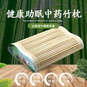 Multifunctional Neck Protection Flowers and Plants Improve Sleeping Anti-Mite Health Care Empty Single Summer Portable Nap Physiotherapy Bamboo Pillow