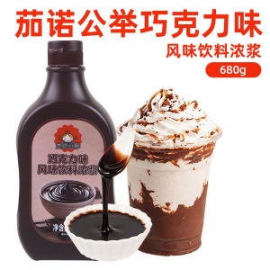 Choco No Princess Chocolate Sauce 680g Coffee Dessert Milk Tea Shop Cocoa Sauce Ice Cream Breakfast Bread Dipping Sauce