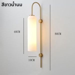 โคมไฟติดผนังแบบเรียบง่ายและโมเดิร์นสไตล์ยุโรปสำหรับห้องนอน โคมไฟตกแต่งผนังสไตล์โรงแรมและร้านอาหาร โคมไฟตกแต่งผนังสำหรับทางเดินและทางเดิน