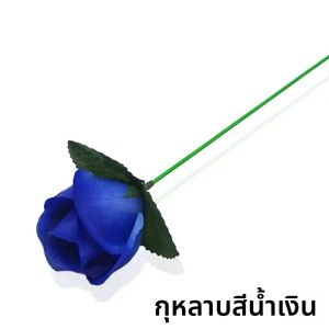 ความแปลกใหม่ Surprise Prank Joke ลึกลับของเล่นสนุกไฟฉายเปลี่ยนกุหลาบ Magic Tricks สนุกโรแมนติกปัจจุบัน