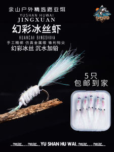 Mồi Câu Mô Phỏng Chuyên Dụng Hơi Xanh Vè Miệng Vè Mồi Siêu Nhỏ Lu Ya Ngoài Trời Dư Sơn Mồi Câu Cá Rô Phi Tôm Bằng Lụa Lạnh Tôm Bay Màu Sắc Huyền Ảo.