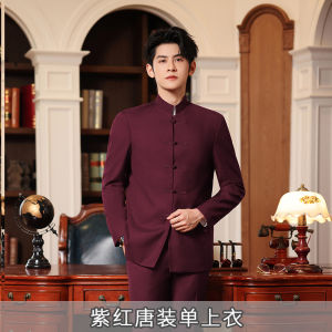 Chinese Tailored Purple Wedding Suit for Men Stand Collar Cantон Dress Mandarin Collar Western Style Beijing Opera Costume