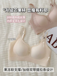 Ultra Breathable Seamless Womens Bra Thin Nylon Fabric Anti Sagging Gathered Underwear Fixed Strap Wireless U-Neck Full Cup