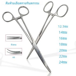 สแตนเลส Hemostatic Forceps Vascular Forceps คลิปผ่าตัดข้อศอกตรงขนาดใหญ่และขนาดเล็กคลิปยุงรุ่นที่สมบูรณ์