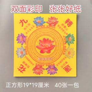 Thiệp Gấp Hình Hoa Sen Đôi Mặt Đầu Chó Vàng Màu in Thủ Công 19*19cm 40 Tờ Trong Một Gói Thiệp Gấp Thủ Công