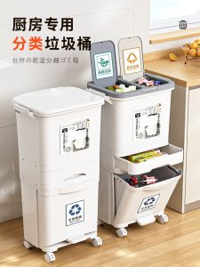 Large Capacity Kitchen Waste Bin Classification Trash Can Pressured Covered Bowl Rack Japanese Style Wet Dry Separation