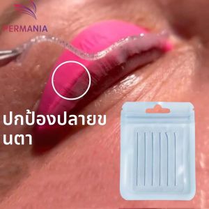 เทปซิลิโคน PERMANIA สำหรับดัดขนตาแบบใช้ซ้ำได้ ริบบิ้นดัดขนตา ลูกกลิ้งดัดขนตา อุปกรณ์ช่วยดัดขนตาสำหรับการเคลือบขนตา