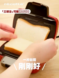 Recolte Multifunctional Breakfast Maker Household Small Retro Multifunction Sandwich Maker RPS-3 full Automatic toaster Toast Waffle Vintage Nonstick pan Grilled rice balls por