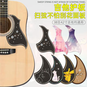 Folk Style Wooden Guitar Guard Board: Scratch-Proof Protection for Left & Right Hand