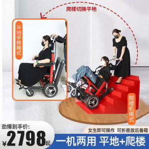 Electric Human Lifting Stair Climbing Machine Track up down Stair Climber Wheelchair Foldable Metal Frame Structure