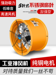 เครื่องดูดควันอาหารอุตสาหกรรม ระบายอากาศแรง ดูดเสียงได้ดี เครื่องดูดควันในครัว ระบายอากาศได้ดี อุปกรณ์เสริมสำหรับเครื่องปรับอากาศ