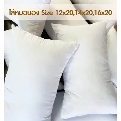 ไส้หมอนอิง🔥Size12x20-14x20-16x20นิ้ว หมอนหนุนสินค้าขายดี ผ้าไมโครพรีเมี่ยมMicrotex.