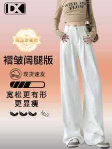 High Waist Wide Leg Loose Fit Straight Cut Jeans Womens White Spring Summer New Style Korean High Fashion Casual Pants