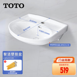 TOTO Wall-Mounted Ceramic Washbasin LWN251CB Bathroom Kitchen Sink Column Basin for Face Washing Hand Washing Outdoor Courtyard