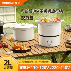 Travel Foldable Mini Electric Cooking Pot Dual Voltage 110V-220V Stainless Steel Heating Disk 2L Capacity Multifunctional Kitchen Appliance