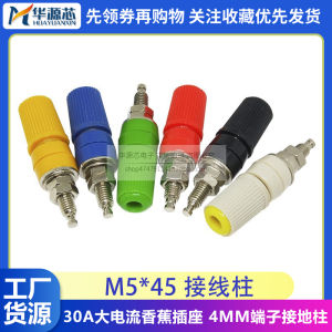 Cuộn Dây Đồng Nguyên Chất 30A M5*45 Đầu Nối 5mm Đầu Nối Đất Đầu Nối Cắm Đầu Nối Cắm Dây Cáp Đầu Nối Điện Ban Đầu