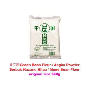 绿豆粉Green Bean Flour 600g / Angku Powder / Serbuk Kacang Hijau / Mung Bean Flour