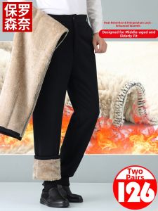 Thickened and Plush Loose Fitting Mens Pants for Elderly