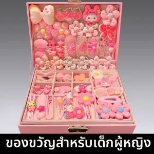 Girls Birthday Gift Toy