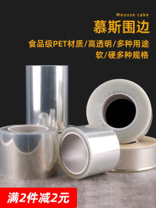 Thickened Food Grade Baking Mousse Cake Decoration Transparent Hard Dough Edge Paper for Birthday Cakes DIY Pastry Packaging