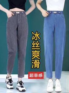 High Waist Lyocell Jeans Womens Summer New Arrival Elastic Waist Harem Pants Ice Silk Ultra-Thin Drape Small Cropped Pants