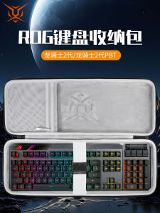 Hubing Applies to Rog ASUS Keyboard Cosmetics Bag Anti-Pressure Bubble Wrap Dragon Knight 2 Generation Keyboard Package Eva Dustproof Dragon Knight 2 Generation PBT Cosmetics Bag Mechanical Keyboard Integrated Cosmetics Bag Portable Case