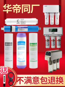 Vatti Water Purifier Filter Core Whole Set Single Double T1 T2 T6 T8 Pure Water Machine HD-RO-13/12/21/A Kitchen Appliance