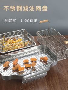 Stainless Steel Square Frying Basket Oil Filter Pan Fried Dough Stick Shaking Basket Kitchen Cooking Utensil Oil Drain Tray