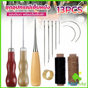 METME DIY 13 ชิ้น ชุดอุปกรณ์เย็บหนัง แฮนด์เมด พร้อมเข็มเย็บผ้า สําหรับเย็บหนัง Sewing set