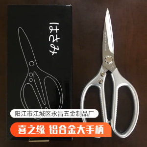 กรรไกรทำครัว แกะปู/เปิดขวดได้ กรรไกรทำครัว วัสดุสแตนเลส ไม่เป็นสนิม