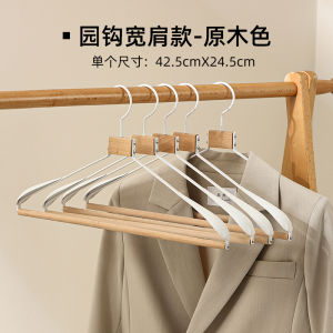 Thickened Iron Art Stainless Steel Wooden Clothes Hanger Windproof Multi-functional Wardrobe Pants Hanger Space Saving Adult