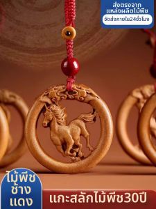 YISHUIGE | Peach Wood Lucky Charm Keychain with Wealth Carving
