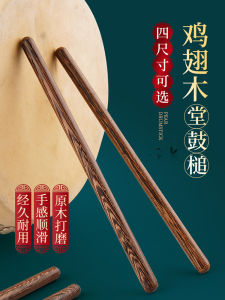 ไม้ที่ใช้เล่นกลองขนาดเล็ก คู่ ไม้แขวนหนัง ไม้แขวนขนาดใหญ่ อุปกรณ์สำหรับเล่นกลอง ไม้แขวนหนัง